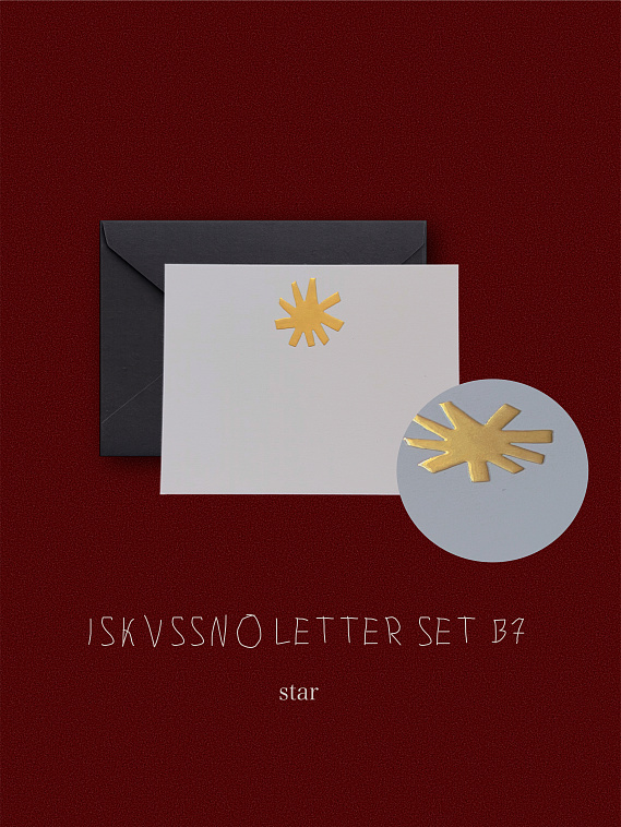 Набор для письма ISKVSSNO Star (звезда) B7 606x758
