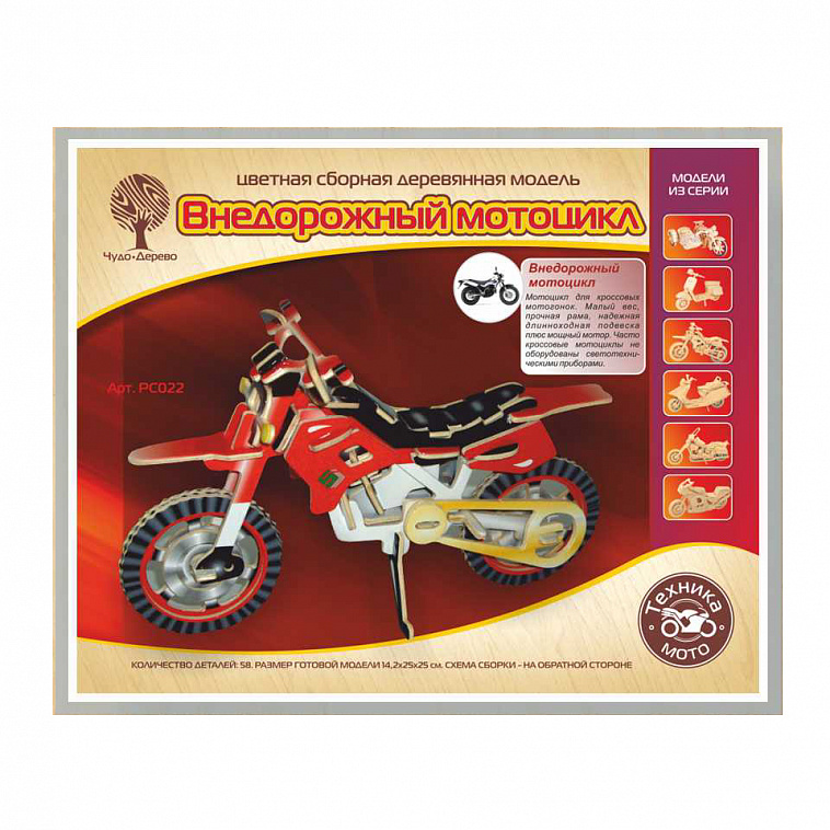 Сборные деревянные модели "Внедорожный мотоцикл" VGA Wooden Toys