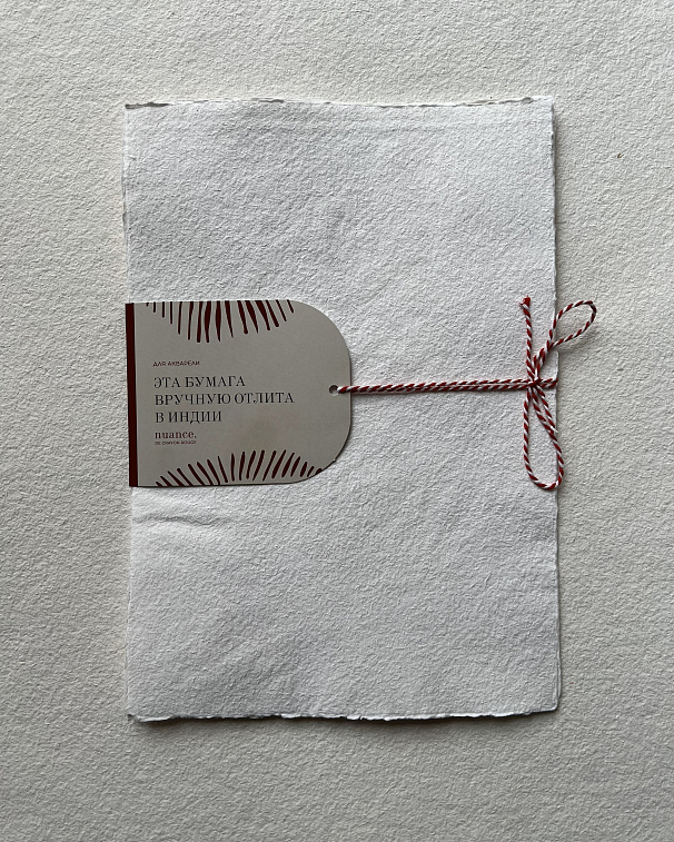 Набор бумаги для акварели nuance. 21*30 см 150 г, 100% хлопок, среднее зерно, 3 листа 606x758