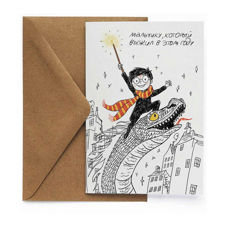 Открытка "НГ. Выжил" 606x758