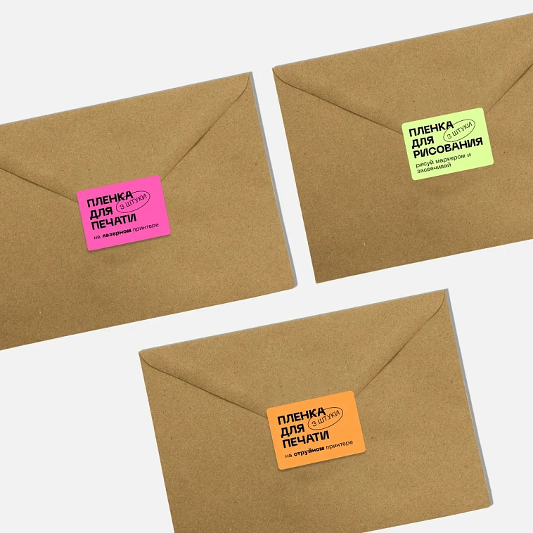 Пленка для печати (для струйного принтера) 3 шт 606x758