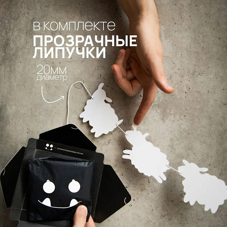 Гирлянда-растяжка бумажная Paper Monstr "Облачковые барашки" 606x758