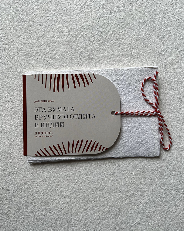 Набор бумаги для акварели nuance. 10,5*14,8 см 300 г, 100% хлопок, крупное зерно, 5 листов 606x758