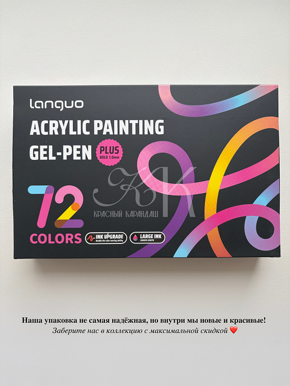Набор ручек акриловых Languo 1,0 мм, 72 цвета 606x758