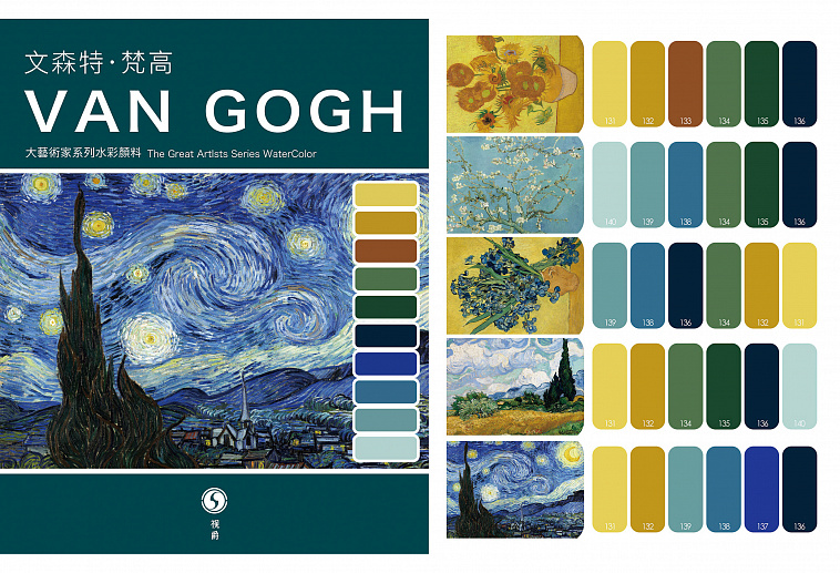 Набор акварели традиционной китайской Super Vision "Van Gogh" 10 цв*8 мл туба, картон + цветовые схе 606x758