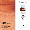Акварель Mairtini "Bouguereau" туба 8 мл, Burnt Sienna 1