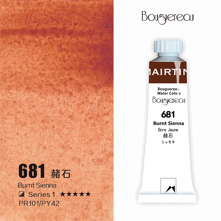 Акварель Mairtini "Bouguereau" туба 8 мл, Burnt Sienna 606x758