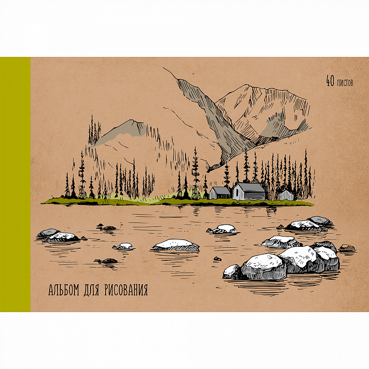 Альбом-склейка для рисования "Горный пейзаж" 40 л, 120 г 606x758