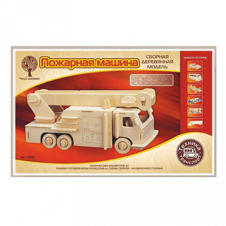 Сборные деревянные модели "Пожарная машина" VGA Wooden Toys