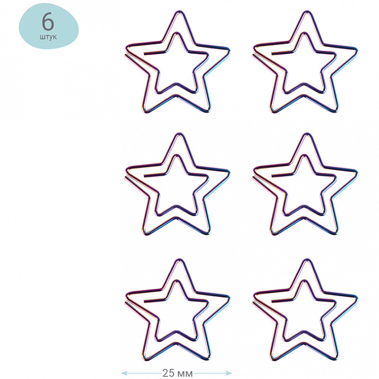 Скрепки фигурные Meshu "Stars" 25 мм, 6шт., пакет с европодвесом 606x758