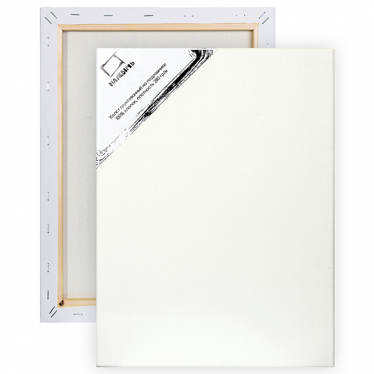 Холст на подрамнике грунтованный Малевичъ 40x50 см 280 г хлопок 606x758