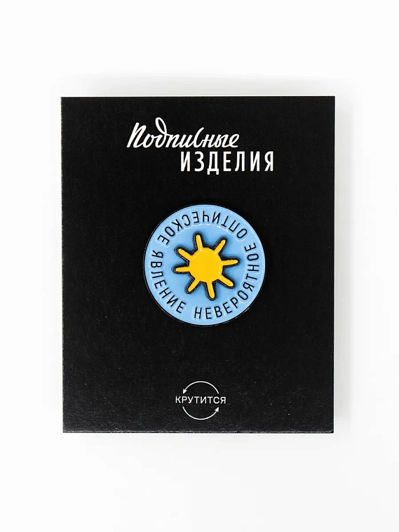 Значок эмалированный "Явление" 606x758