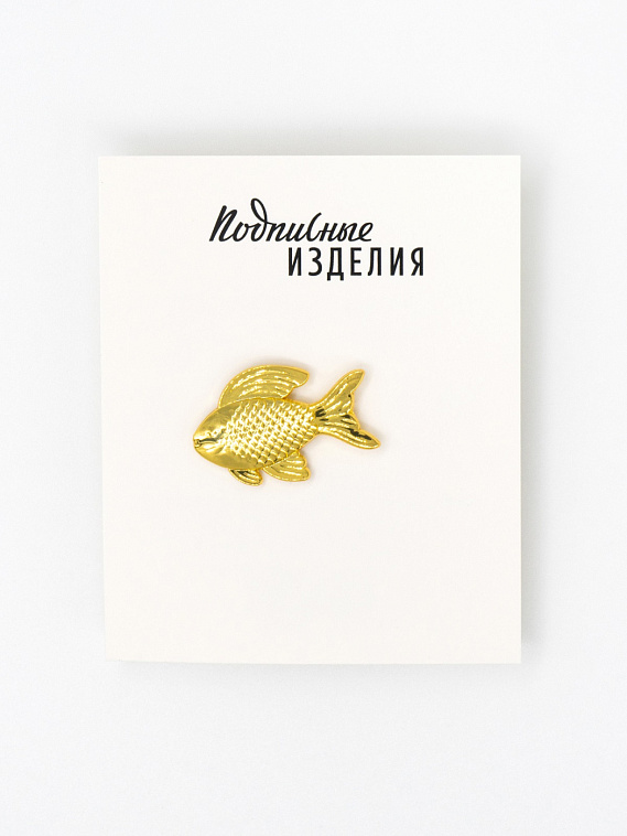 Значок металлический "Золотая рыбка" 606x758