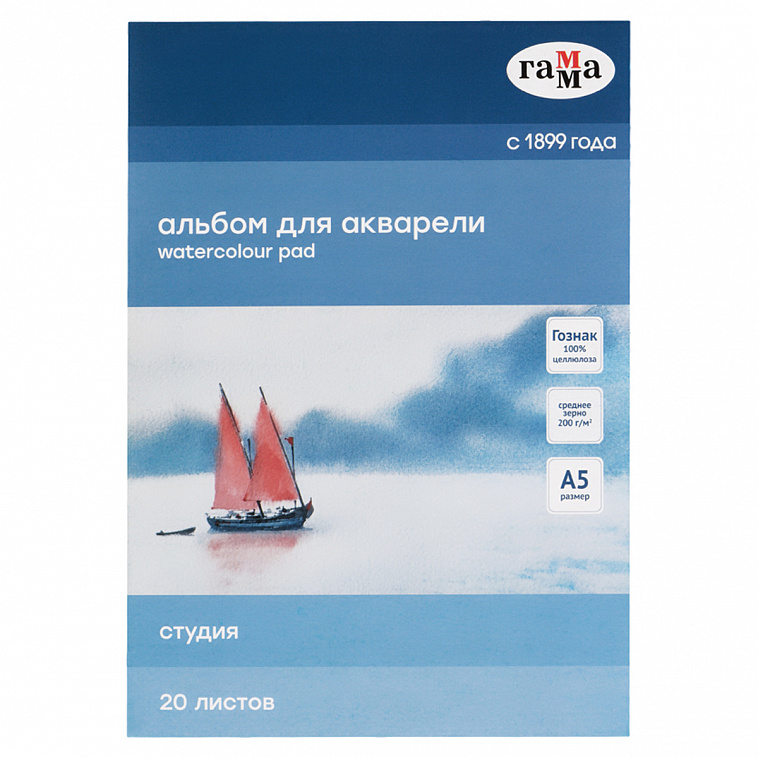 Альбом-склейка для акварели Гамма "Студия" А5 20л 200 г, среднее зерно 606x758
