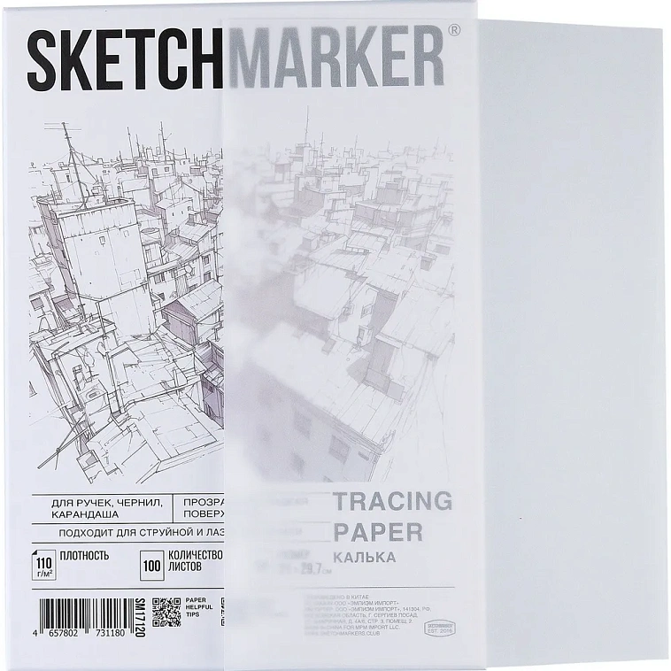 Калька SKETCHMARKER 21*29,7 см 110 г 606x758
