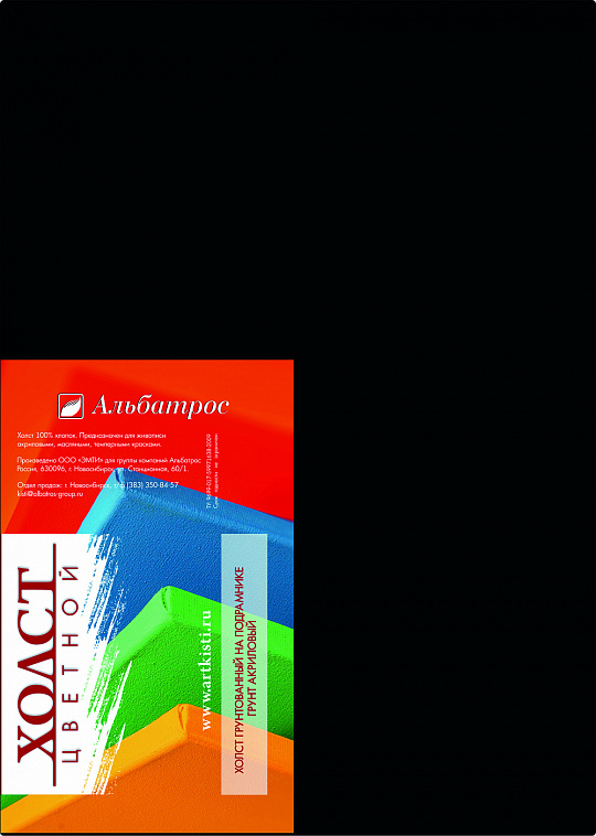 Холст на подрамнике Альбатрос 25х35 см, грунт черный, хлопок 100% 606x758