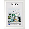 Рамка пластиковая OfficeSpace 21*30 см, №12, белая 1
