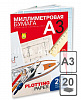 Бумага миллиметровка А3 20 л в папке  1