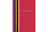 Книга "Альмодовар" 1