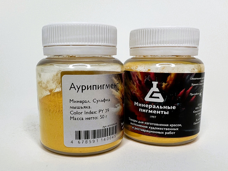 Пигмент "Минеральные пигменты" банка 50 г Аурипигмент 606x758