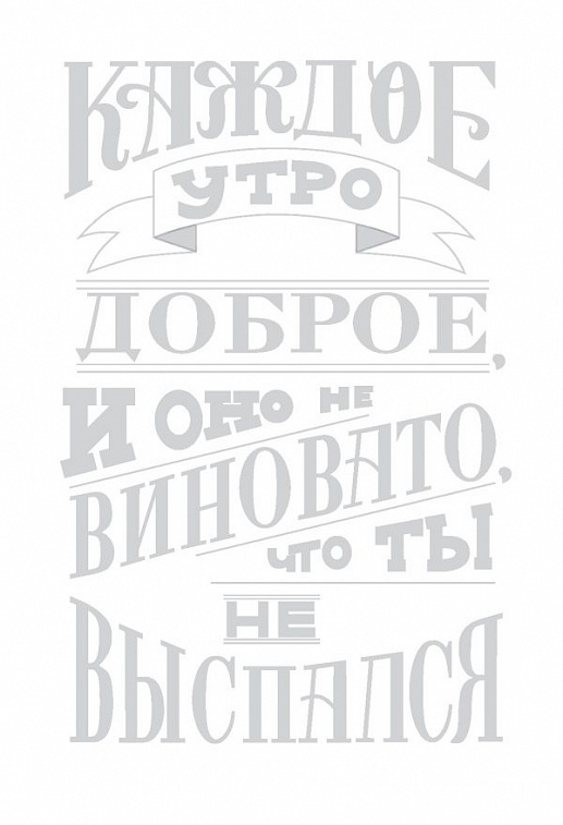 Набор открыток-шаблонов. Напиши настроение в стиле леттеринг (Черный) 606x758