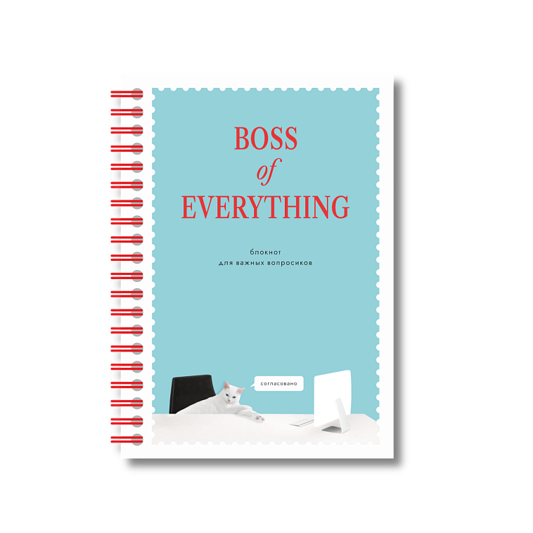 Блокнот "Boss of everything" А6 606x758