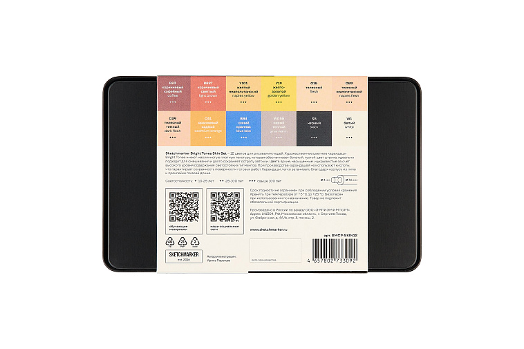 Набор карандашей цветные Sketchmarker "Оттенки кожи", 12 цветов, жестяной пенал 606x758