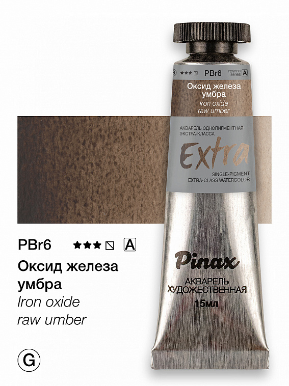 Акварель Pinax "ЭКСТРА" туба 15 мл, Оксид железа умбра 606x758