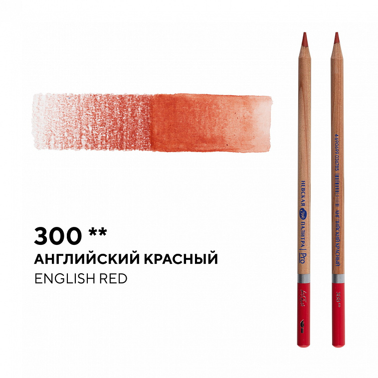 Карандаш профессиональный акварельный "Белые ночи" №300, английский красный 606x758