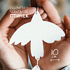 Гирлянда-растяжка бумажная Paper Monstr "Птички" 2