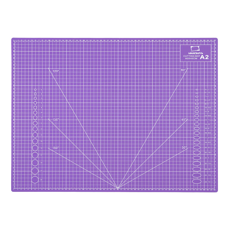 Коврик для резки Малевичъ 3-х слойный, А2, сиреневый 606x758