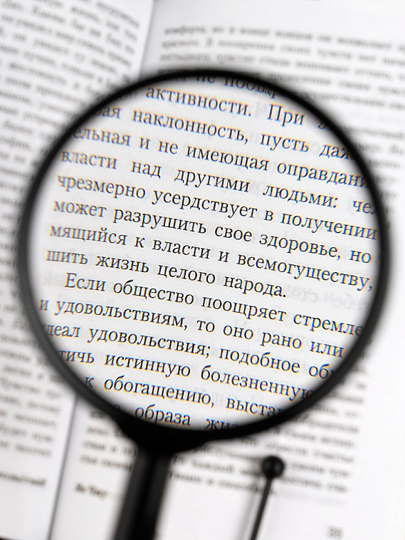 Лупа увеличительная стеклянная Globus 90 мм, блистер 606x758