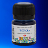 Акриловая краска для витража "Decola" 20 мл Индиго