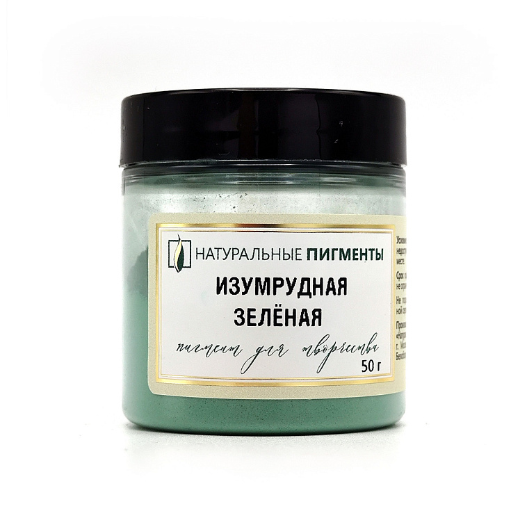 Пигмент "Натуральные пигменты" Изумрудная зелёная 50 г 606x758