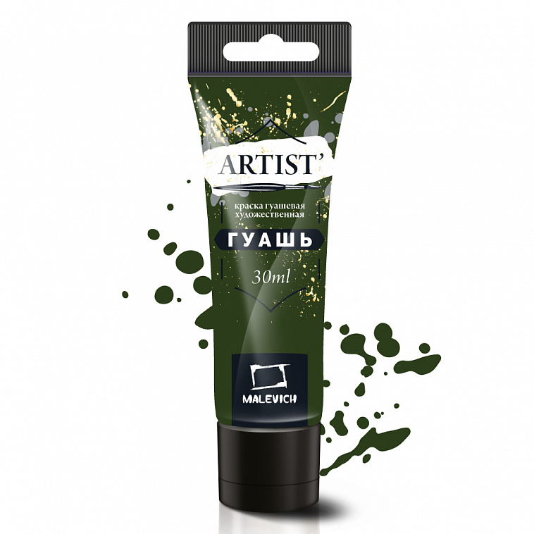 Гуашь Малевичъ, туба 30 мл, оливковая 606x758