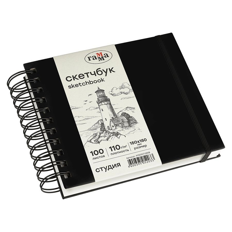Скетчбук на спирали Гамма "Студия" 15х15 см 100 л 110 г, черный, твердая обложка, на резинке, слон 606x758