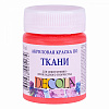 Акрил по ткани "Decola" 50 мл Коралловый 1