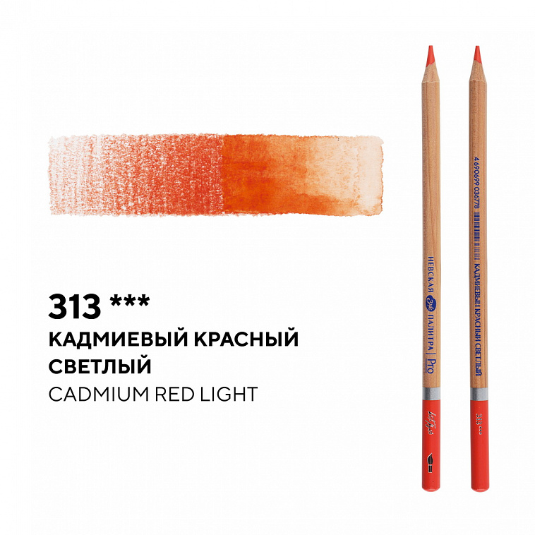 Карандаш профессиональный акварельный "Белые ночи" №313, кадмиевый красный светлый 606x758
