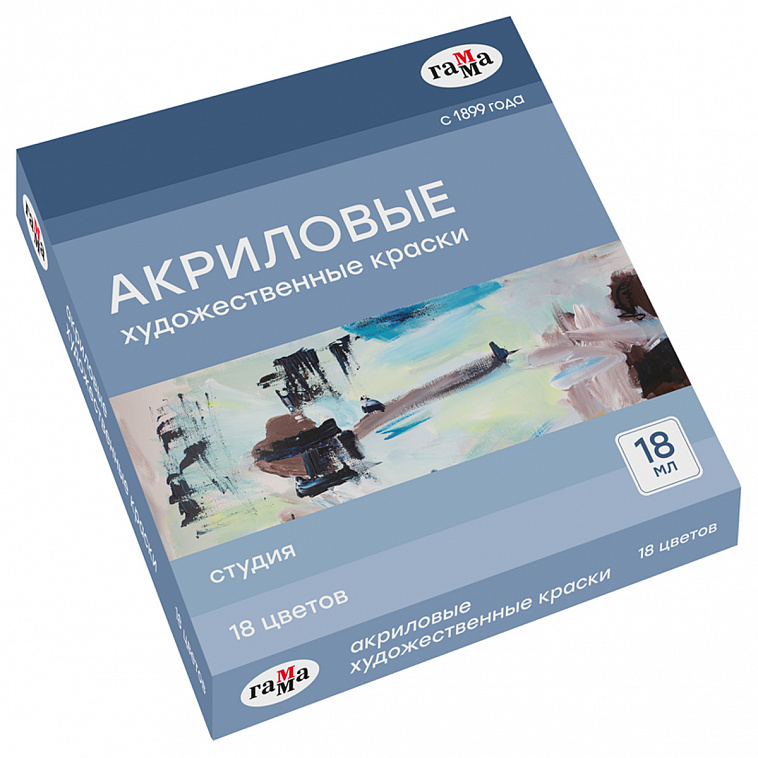 Набор акрила Гамма "Студия" 18 цв., туба 18 мл, картон. упаковка 606x758
