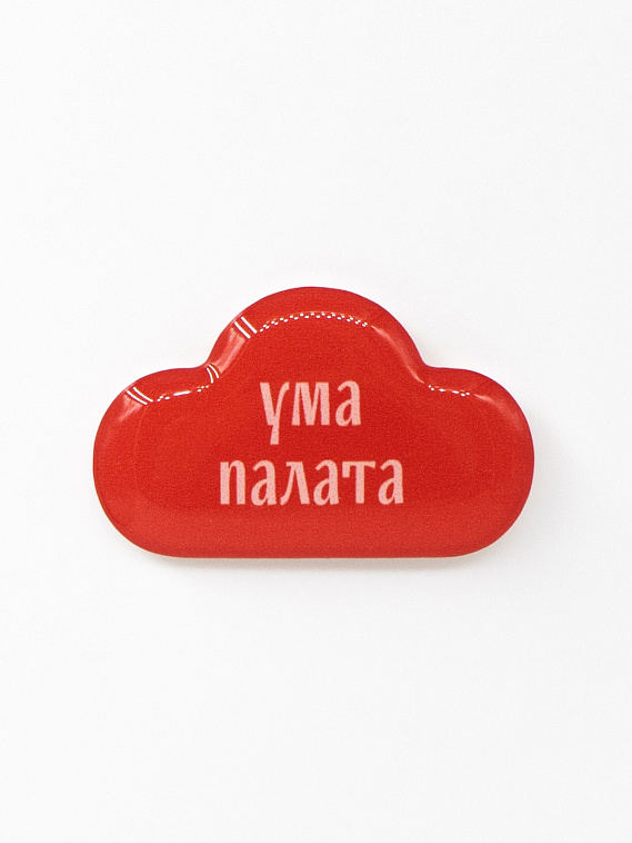 Стикер объемный "Ума палата" 606x758
