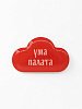 Стикер объемный "Ума палата" 1