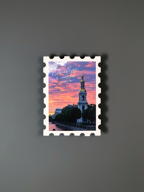Открытка "Семимостье" 93х67 мм 606x758