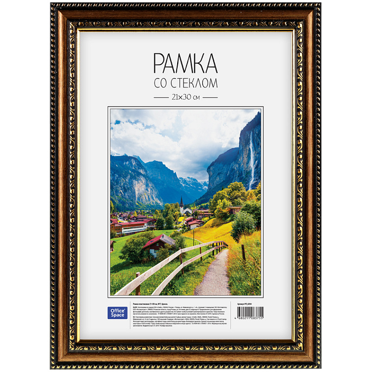 Рамка пластиковая OfficeSpace 21*30 см, №7, бронза 606x758