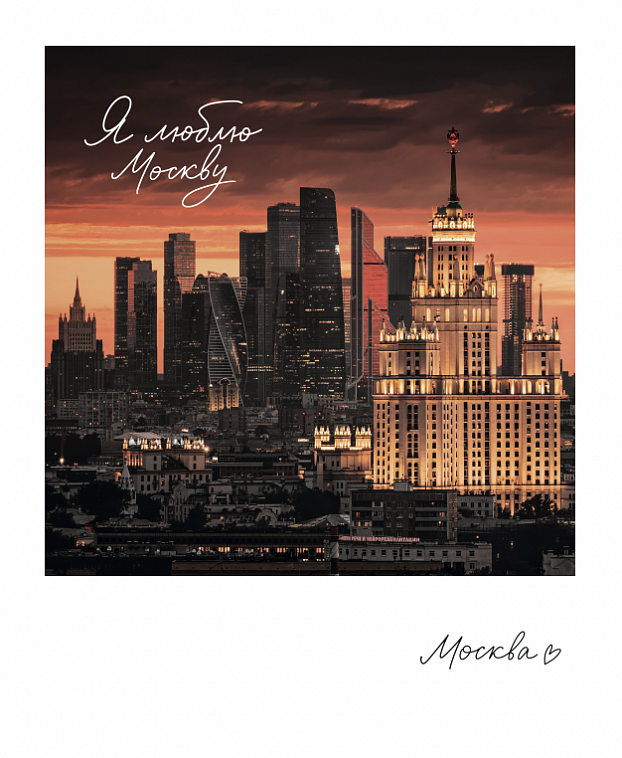 Магнит "Москва. Москва-сити" 70х85 мм, фото 606x758