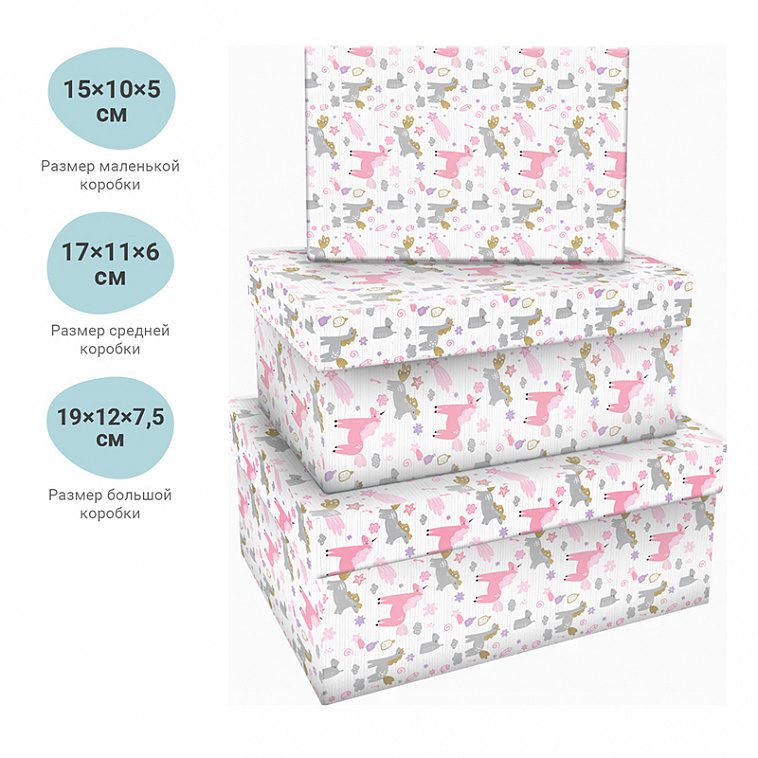 Набор прямоугольных коробок 3в1, MESHU "Unicorns", (19*12*7,5-15*10*5 см) 606x758