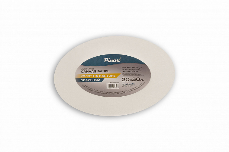 Холст на картоне Pinax 20х30 см 280 г 100% хлопок, овальный 606x758
