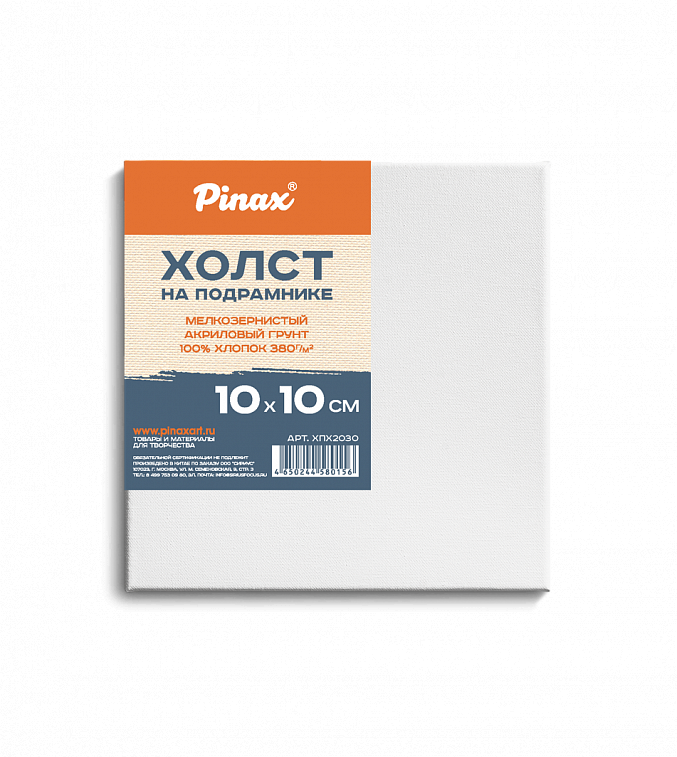 Холст на подрамнике Pinax 10х10 см 100% хлопок 380 г 606x758