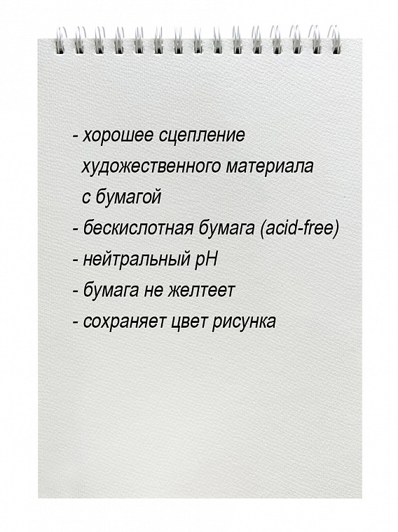 Скетчбук для акварели Acmeliae А4 20 л 220 г 606x758