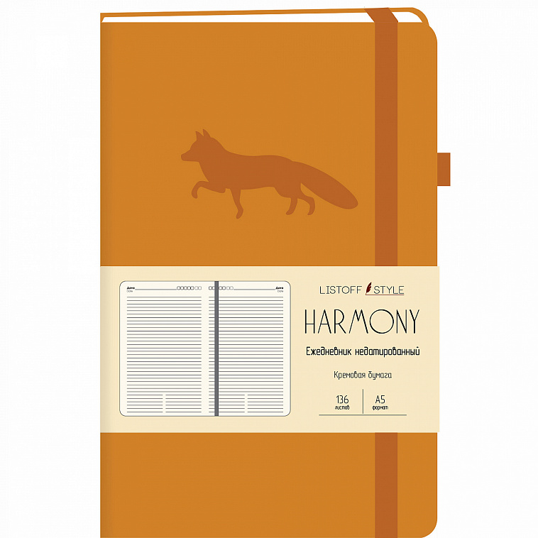 Ежедневник недатированный "Harmony" А5 136 л, иск. кожа, оранжевый
