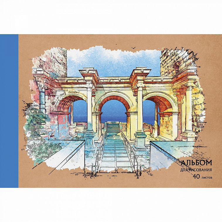 Альбомы-склейка для рисования "Акварельный рисунок" 40 л 120 г 606x758